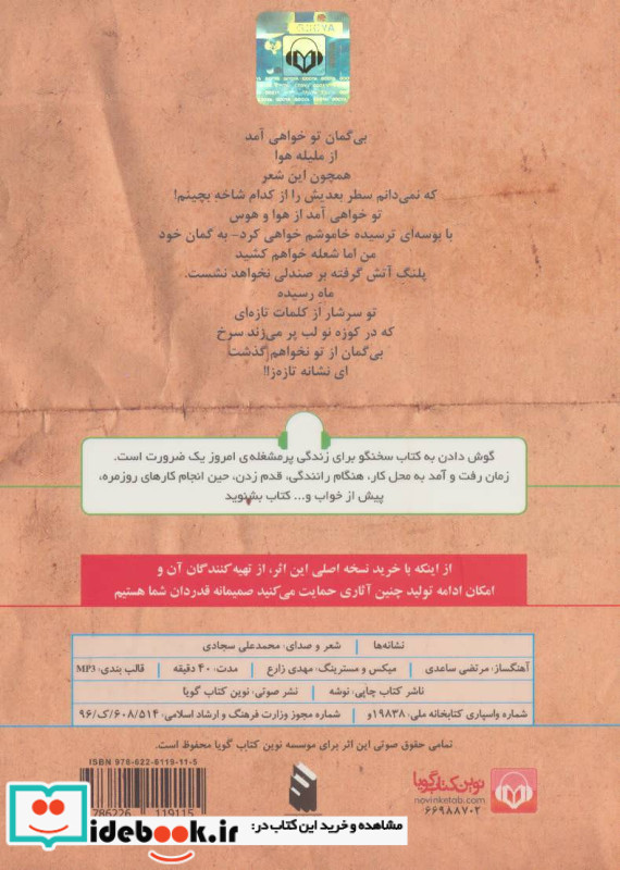 کتاب سخنگو نشانه ها