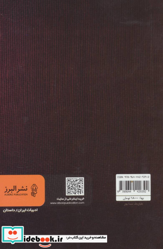 اتاق ابدی