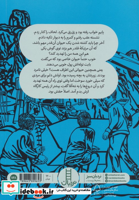انجمن یوزهای شریف