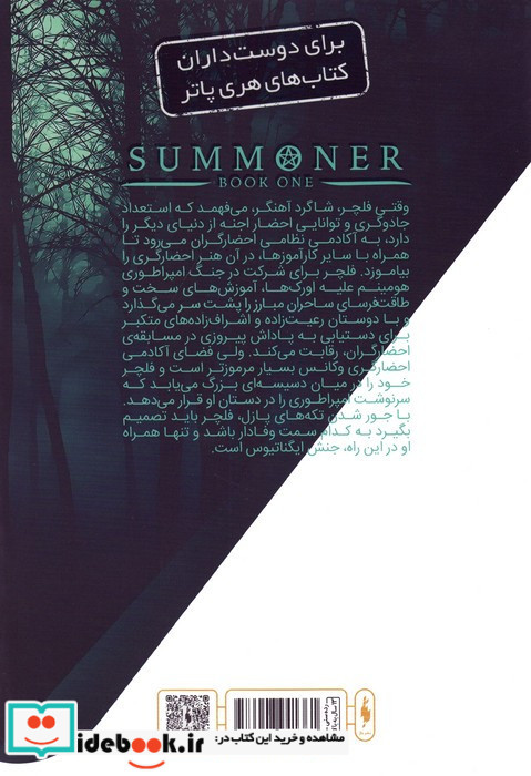 احضارگر 1 کارآموز