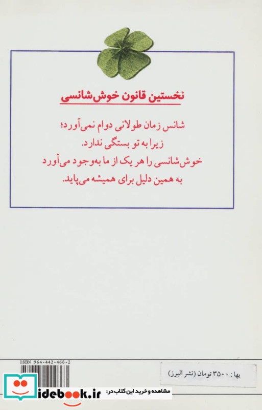 شانس نشر البرز