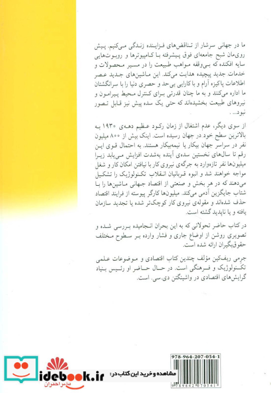 پایان کار