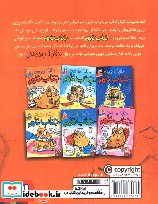 جناب تام صاحب خانه و زندگی می‌شود