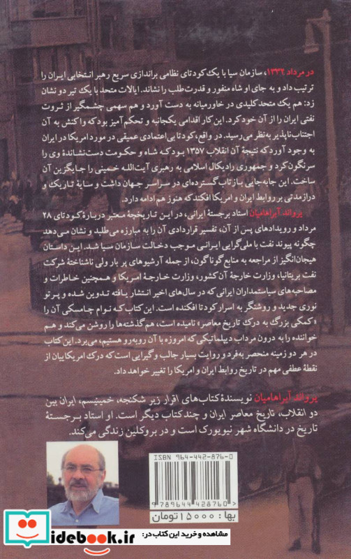 کودتا