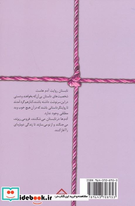 تابستان نشر سخن