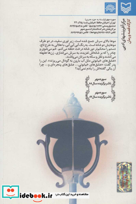 آرام شب به خیر