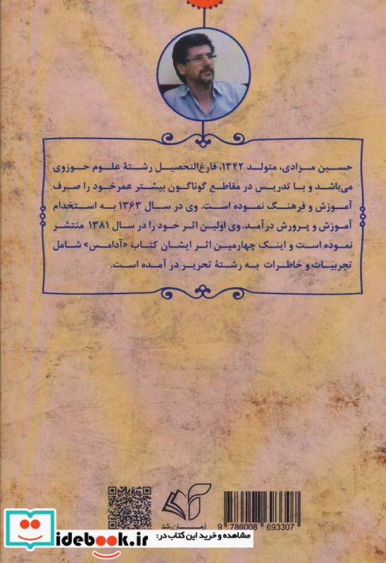 آدامس