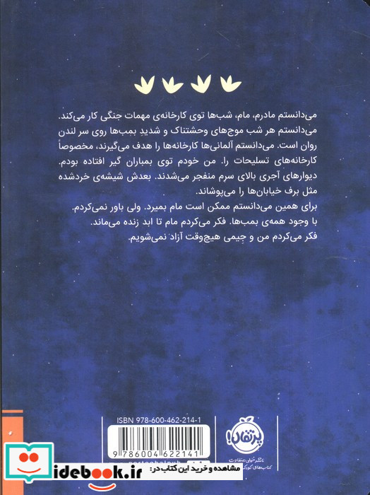 جنگی که بالاخره نجاتم داد