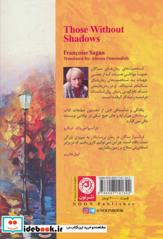 بی سایگان نشر نون