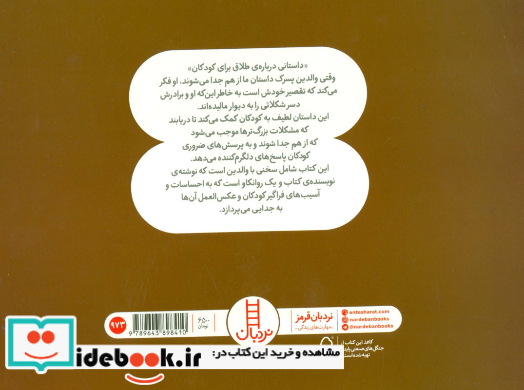 به خاطر دسر شکلاتی