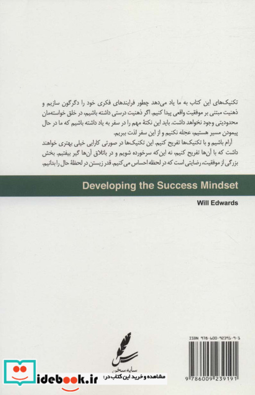 افسانه خوشبختی