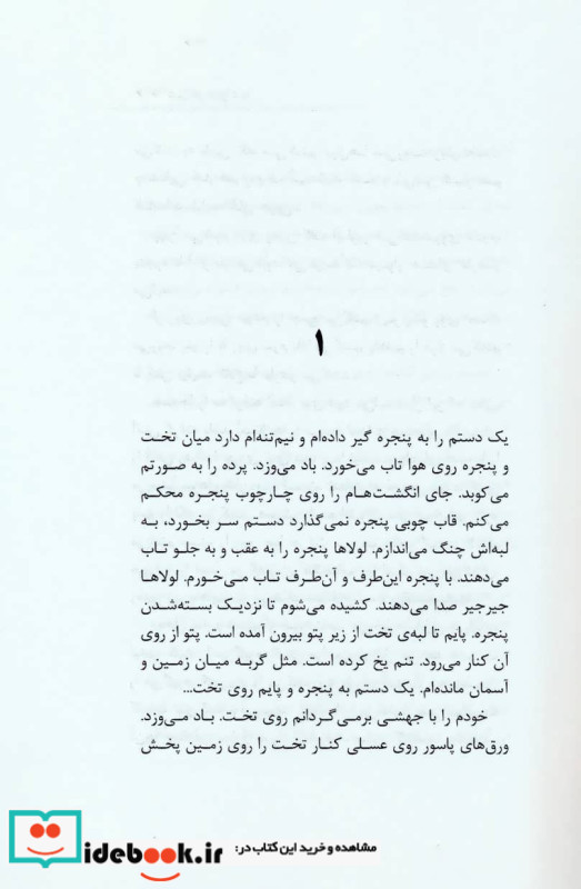 کسی در میان شما
