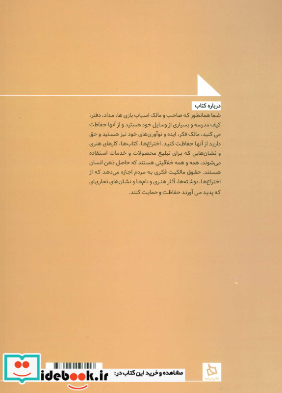 مالک فکر خود باشید