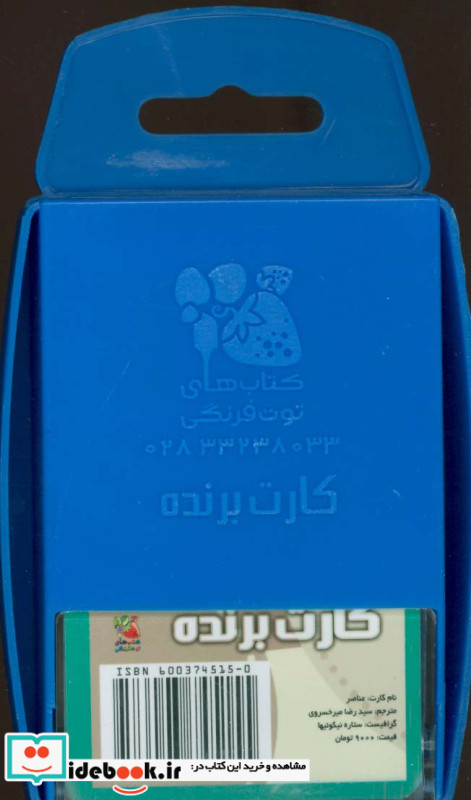 کارت برنده عناصر قطع بغلی