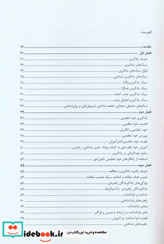 یادگیری یادگیری نشر وانیا