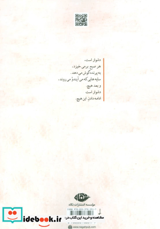 سایه آسوریک