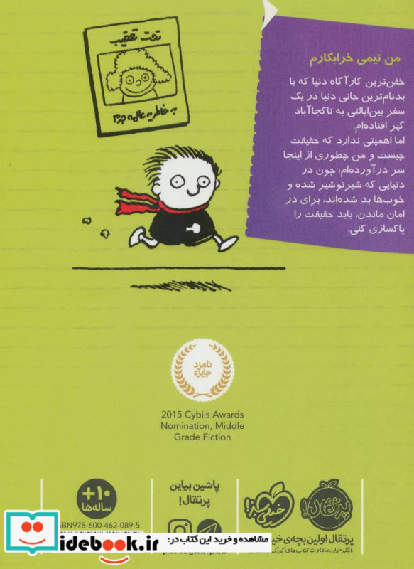 تیمی کارناگاه 4