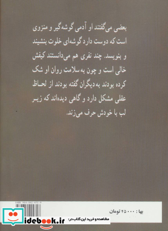 شبهای گراند هتل