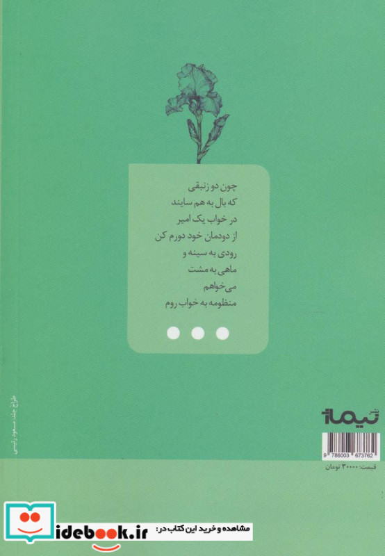 به نام کوچک هرمز