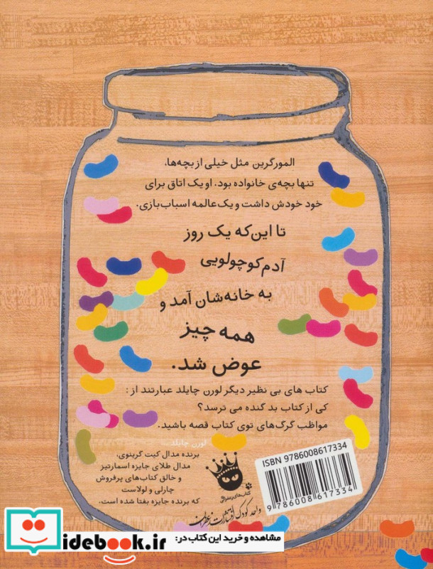 آدم کوچولوی جدید