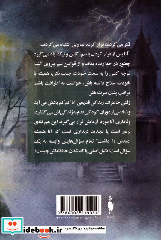 یادمان نشر باژ