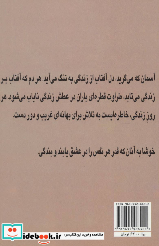 سنجاق قفلی
