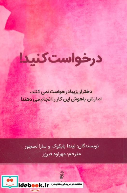 درخواست کنید