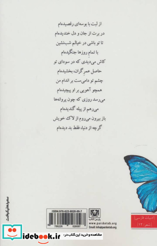 دل نوشته ها