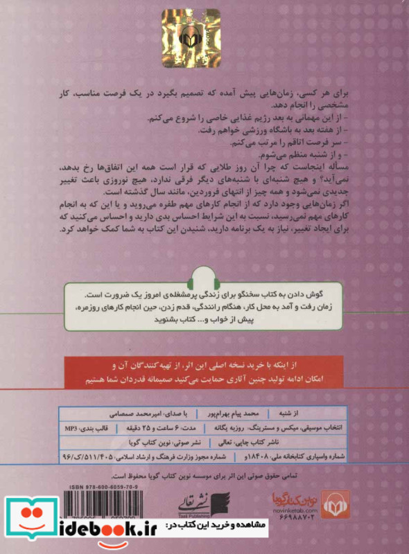 کتاب سخنگو از شنبه