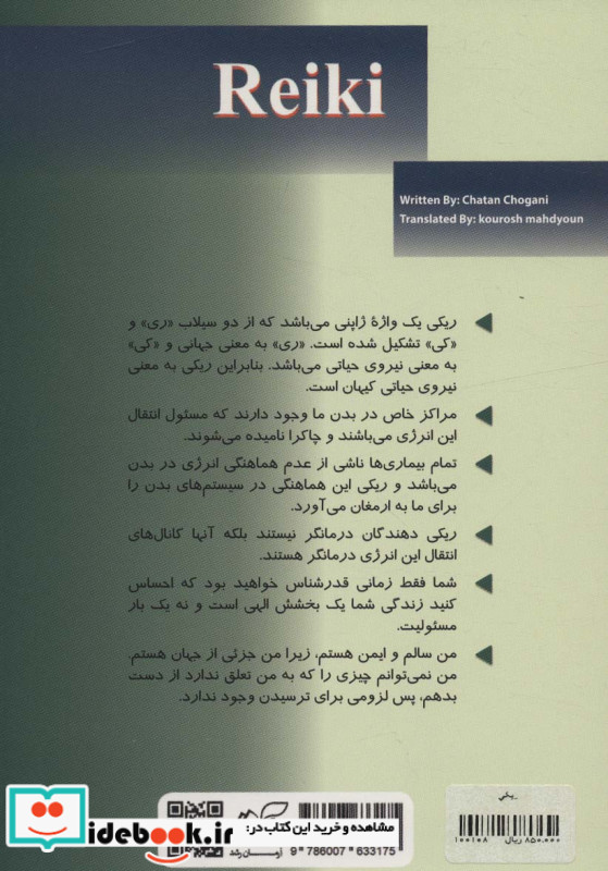 ریکی
