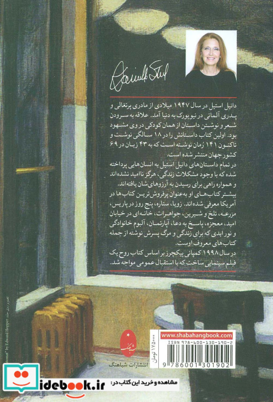 میراث شاهزاده خانم
