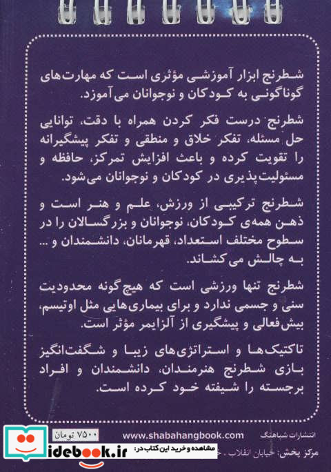 فلش کارت شطرنج برنده آخر بازی پیاده