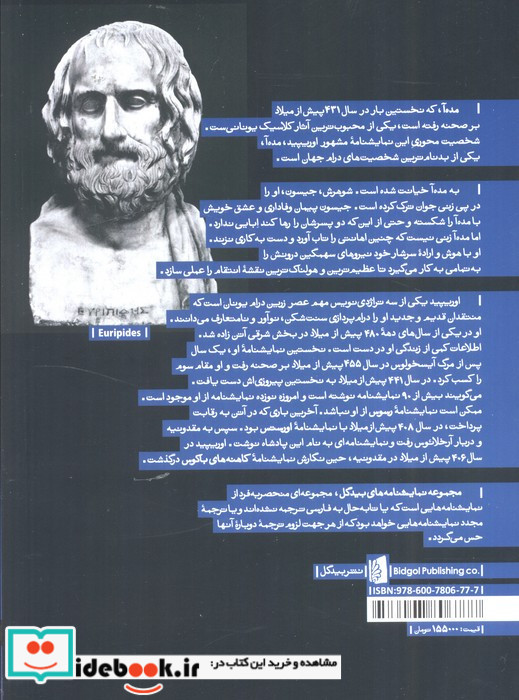 مده آ