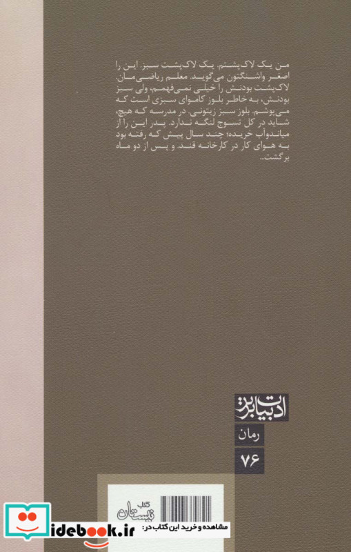 من یک لاک پشتم
