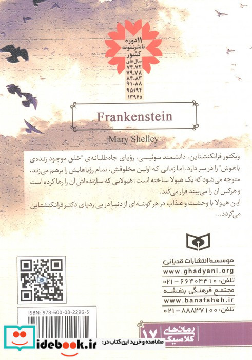 رمان های کلاسیک17