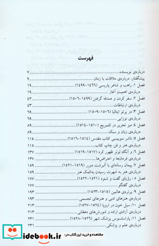 نو اختر کهکشان گوتنبرگ