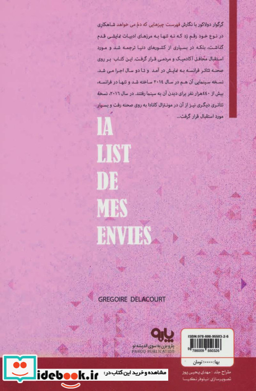 فهرست چیزهایی که دلم می خواهد