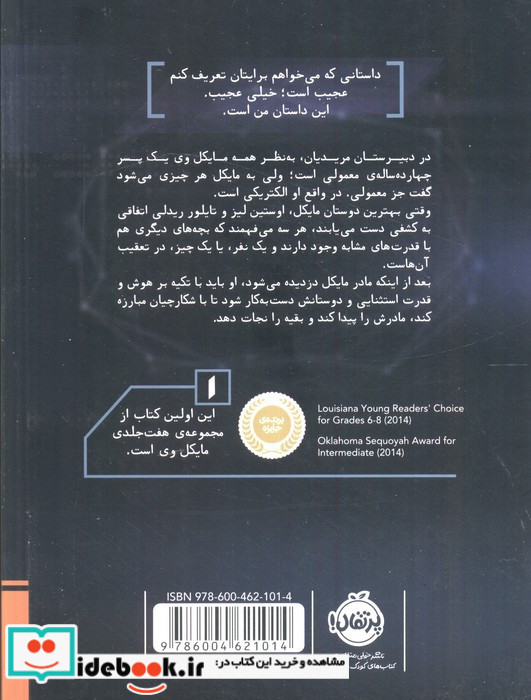 مایکل وی 1