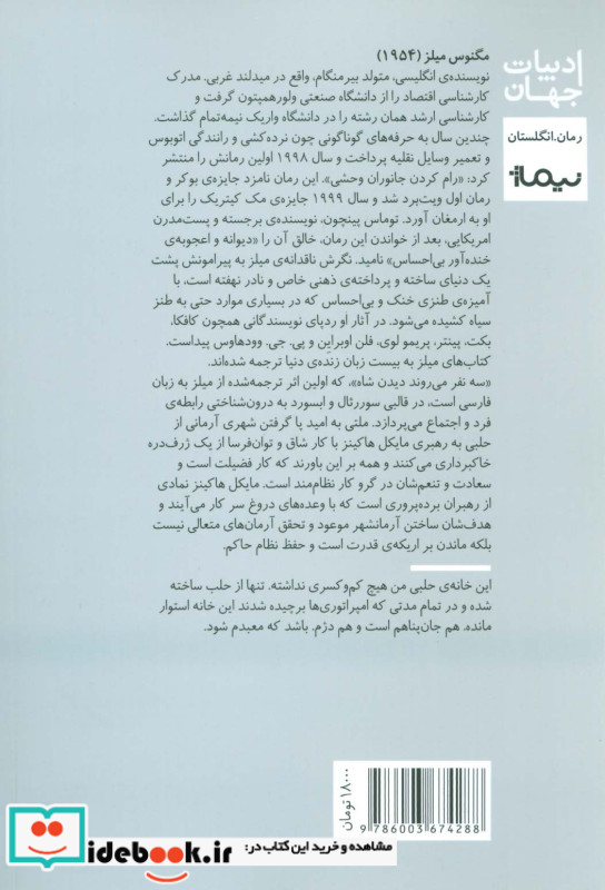 سه نفر می روند دیدن شاه