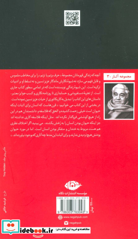 حرف بزنم یا نزنم