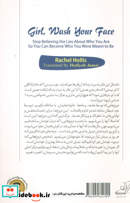 خودت باش دختر نشر کوله پشتی