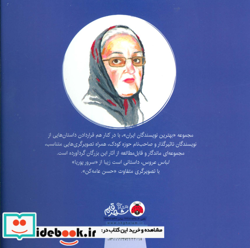 لباس عروس