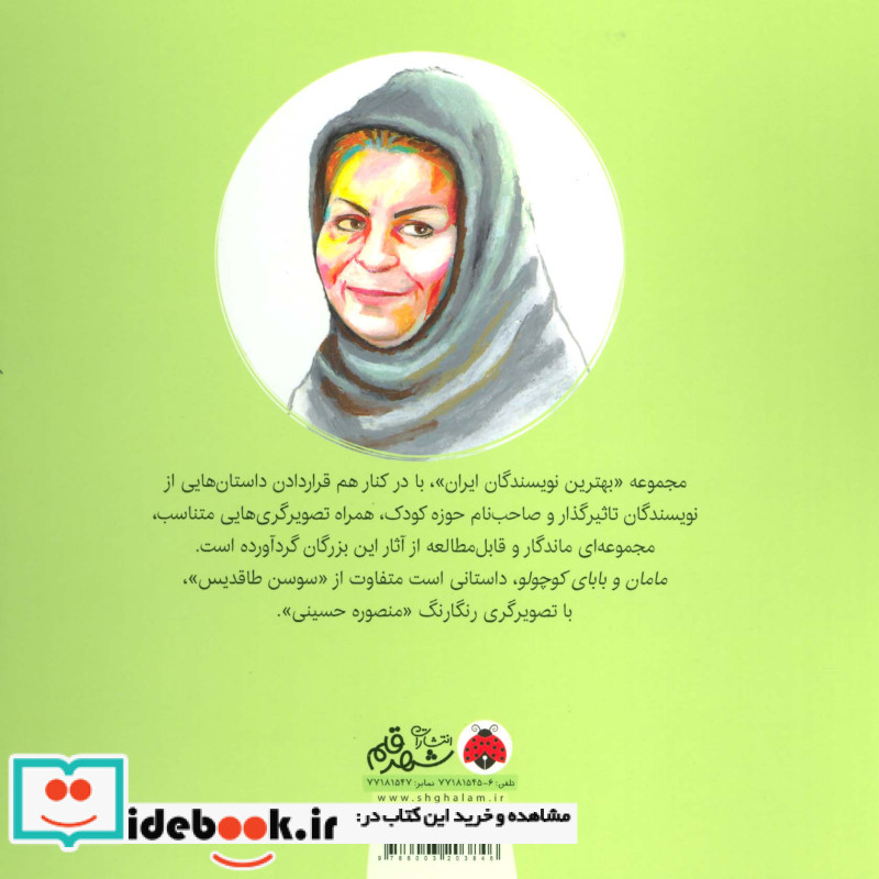 مامان و بابای کوچولو