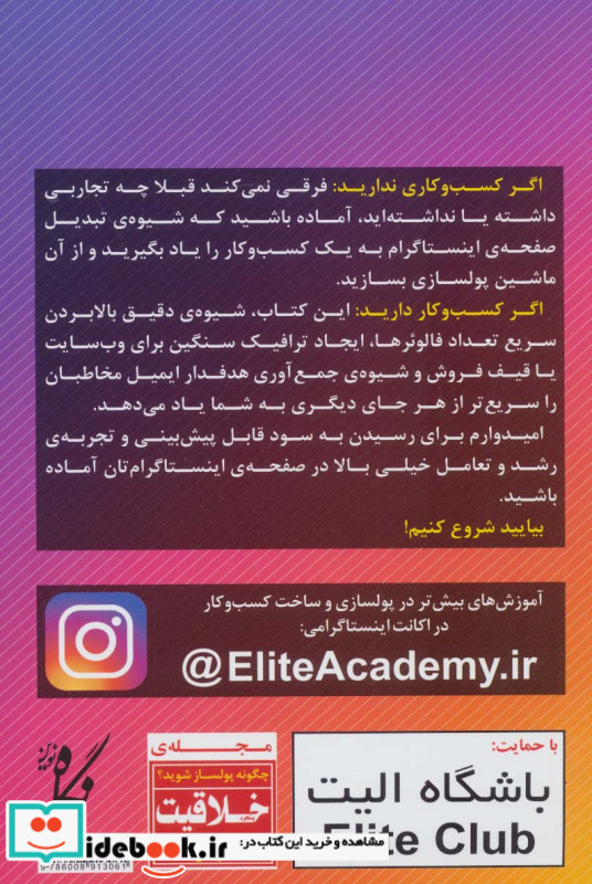 رازهای پولسازی از اینستاگرام