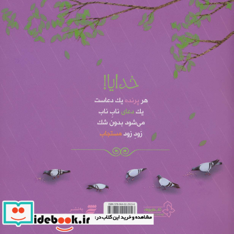 فقط به یک اشاره