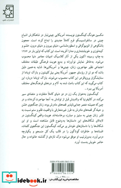 اشباح چینی سانفرانسیسکو
