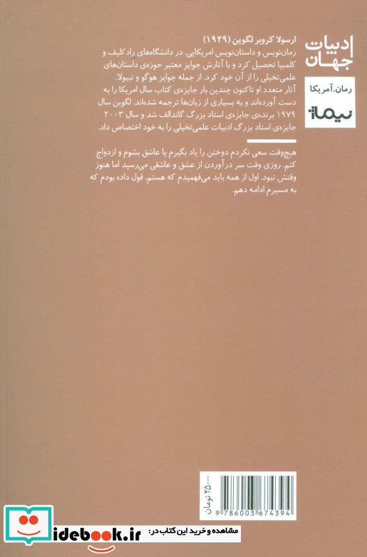 صداها نشر نیماژ