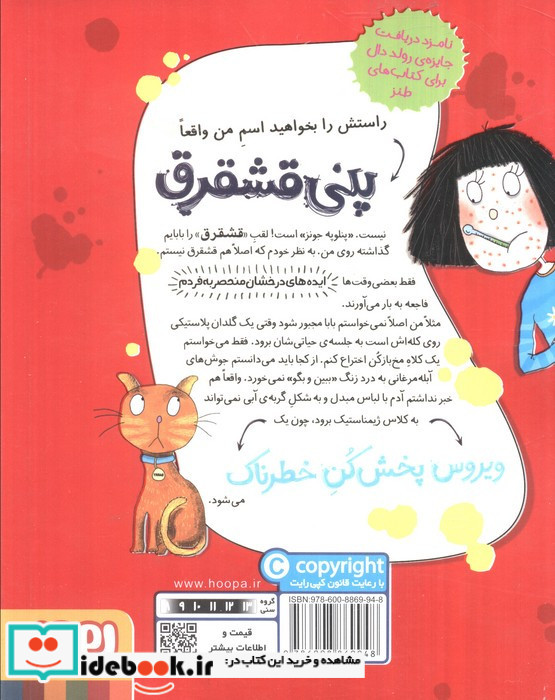 پنی قشقرق 6
