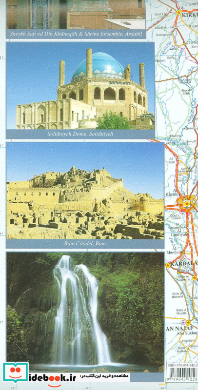 نقشه راههای ایران انگلیسی نشر گیتاشناسی