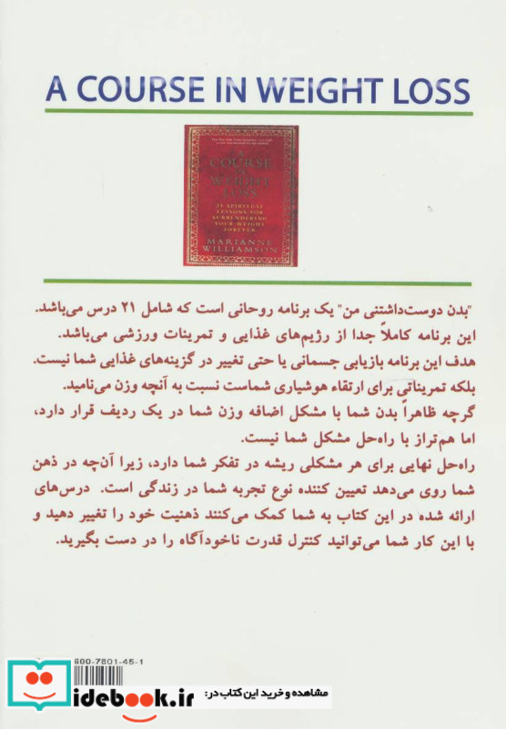بدن دوست داشتنی من